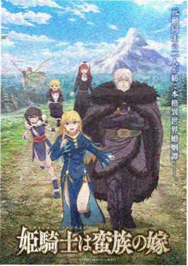 假面骑士RX剧场版 克莱西斯帝国决战篇 剧照